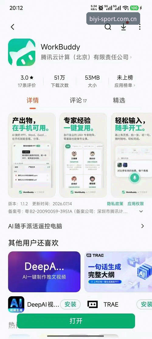 必一运动biyi入口手机版全面解析：老用户眼中的必一体育平台使用体验
