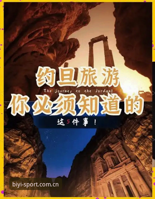 约旦球迷为何无缘世界杯？签证困局背后藏着怎样的体育政治密码？