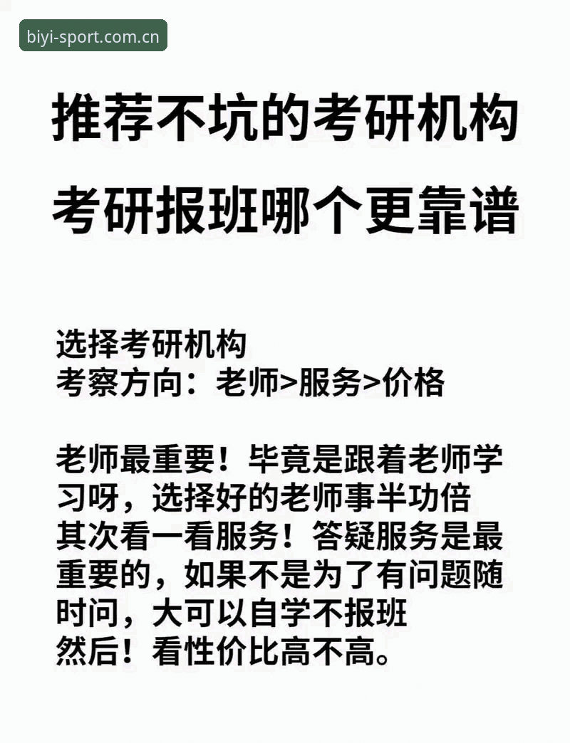资深用户分享：必一体育平台账户登录实战经验与避坑指南