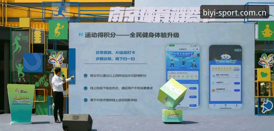 必一运动安卓下载使用技巧五段式教程：解锁必一体育平台全部潜力
