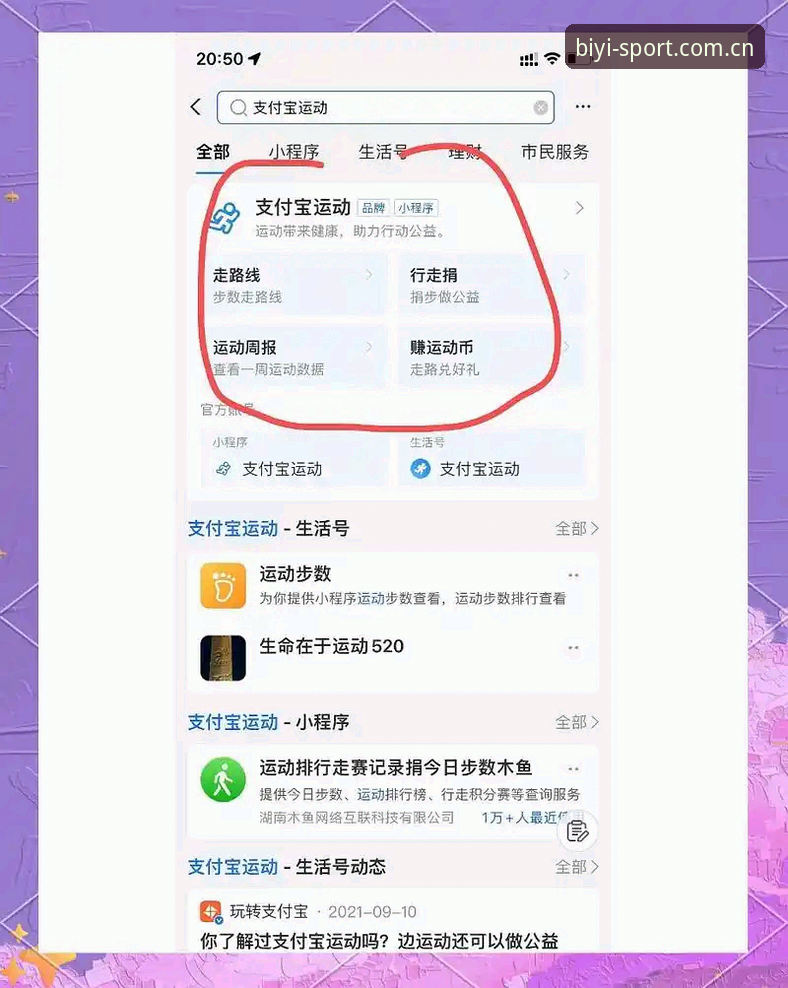 必一体育平台新手上路：必一运动账户登录使用指南与常见问题实用技巧