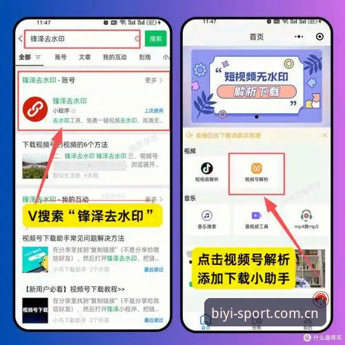 必一体育平台新手入门教程：从下载到使用的完整操作指南