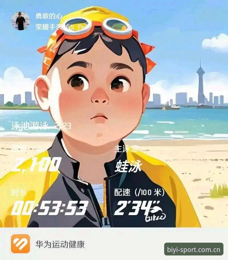 必一体育平台最新动态：2025年必一运动biyi入口下载及APP更新全解析